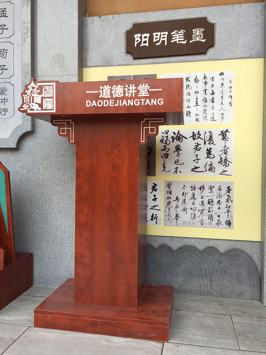 讲桌讲台